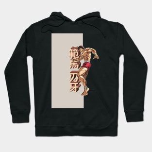 Baki Hanma Pose Hoodie